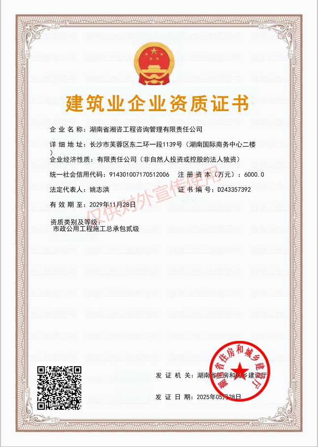 中国·5845cc威斯尼斯(股份)有限公司-官方网站